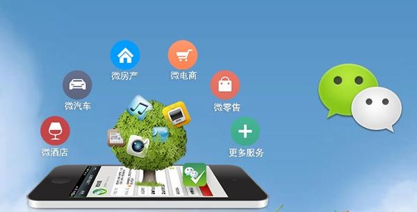 东安分析企业微信公众号平台开发的优势有哪些？
