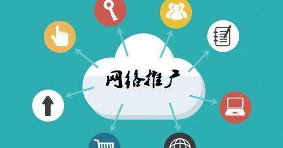 东安传统企业做网络推广应该要明白这3个重要问题