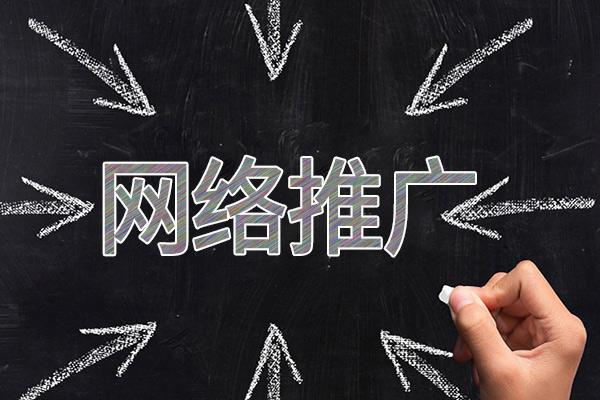东安网络推广公司介绍几个企业软文推广的发布平台